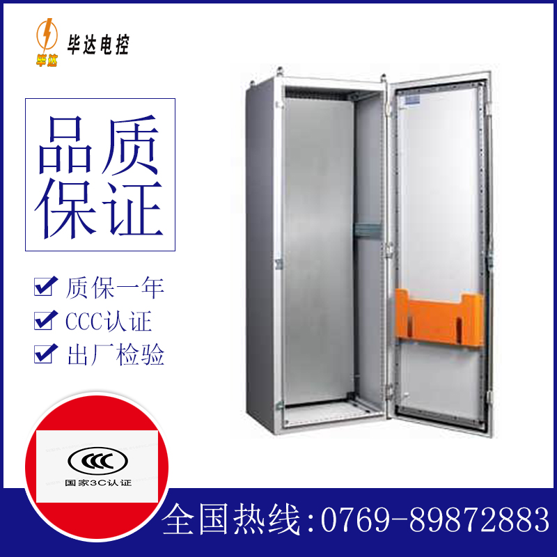 云安PS柜