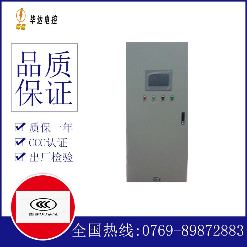 云安变频控制箱
