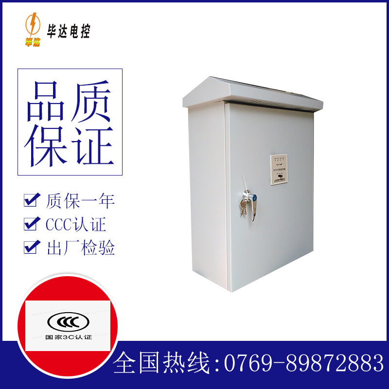 云安户外配电箱