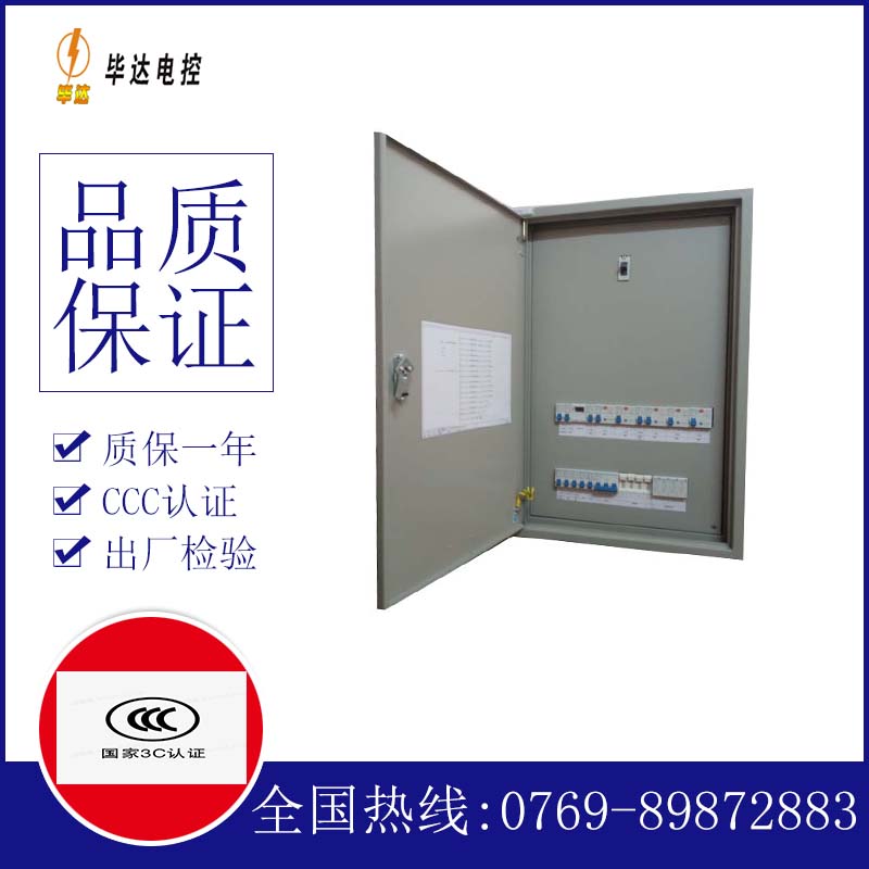 云安成套配电箱
